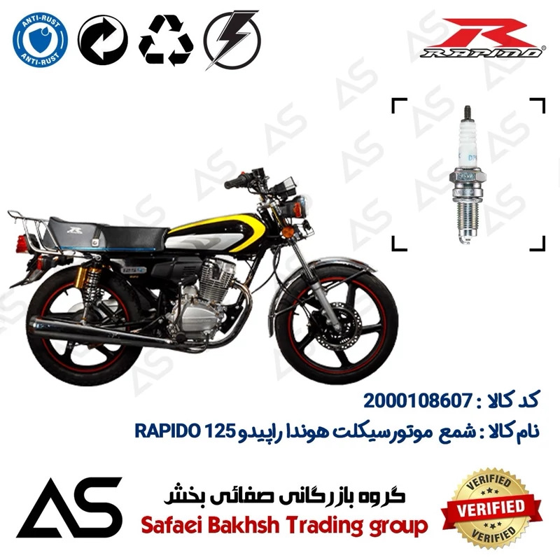 شمع موتورسیکلت کد 449141 مناسب برای هوندا راپیدو 125 SPARK PLUG RAPIDO 125