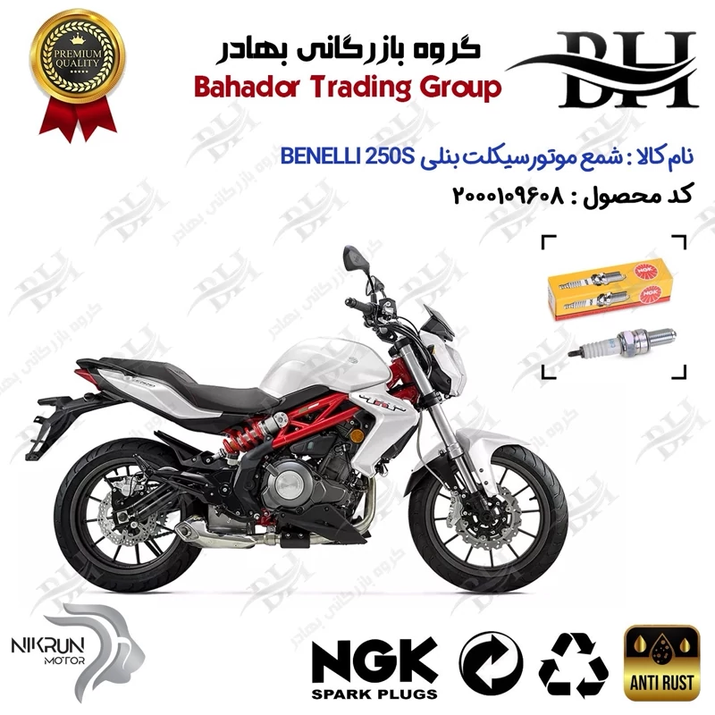 شمع موتور سیکلت کد 559136 مناسب برای بنلی 300 جفت سیلندر BENELLI 250S اتاق قدیم نیکران موتور برند ان جی کا NGK