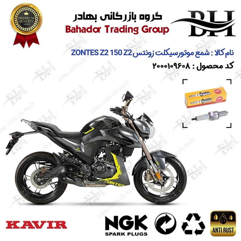 شمع موتورسیکلت کد 559136 مناسب برای زونتس زد 2 150 زد 2 ZONTES Z2 150 Z2 کویر موتور برند ان جی کا NGK