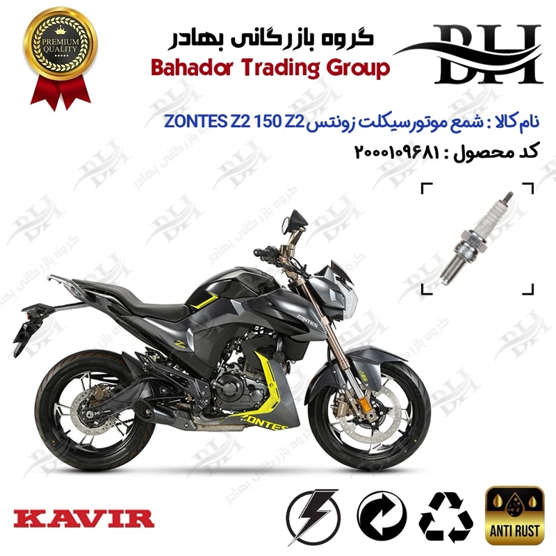 شمع موتور سیکلت کد 559137 مناسب برای زونتس زد 2 150 زد 2 ZONTES Z2 150 Z2 کویر موتور
