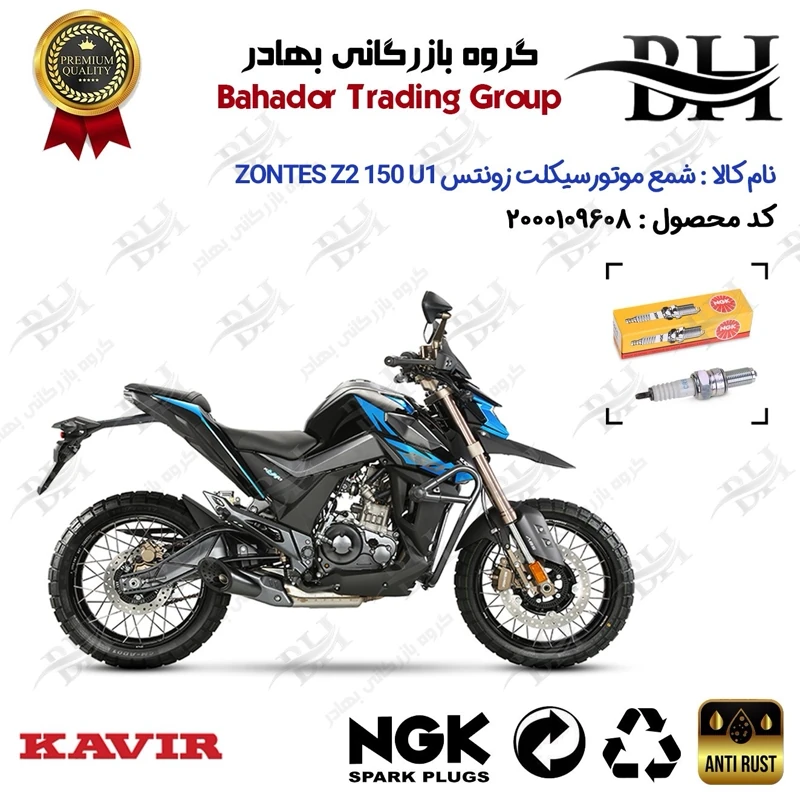 شمع موتورسیکلت کد 559136 مناسب برای زونتس زد 2 150 یو1 ZONTES Z2 150 U1 کویر موتور برند ان جی کا NGK