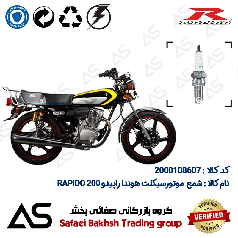شمع موتورسیکلت کد 449141 مناسب برای هوندا راپیدو 200 SPARK PLUG RAPIDO 200