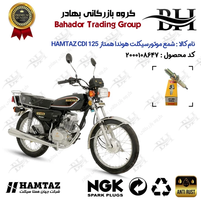 شمع موتور سیکلت کد 559140 مناسب برای هوندا همتاز 125 HAMTAZ CDI همتاز موتور برند ان جی کا ژاپن NGK D8EA کویر موتور