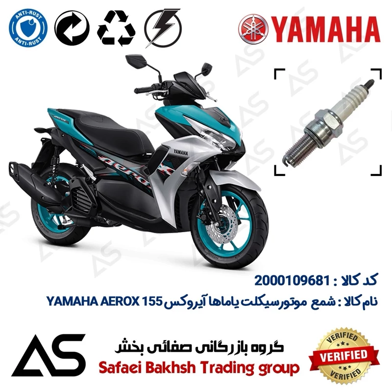شمع موتورسیکلت کد 449137 مناسب برای یاماها آیروکس 155 SPARK PLUG YAMAHA AEROX 155