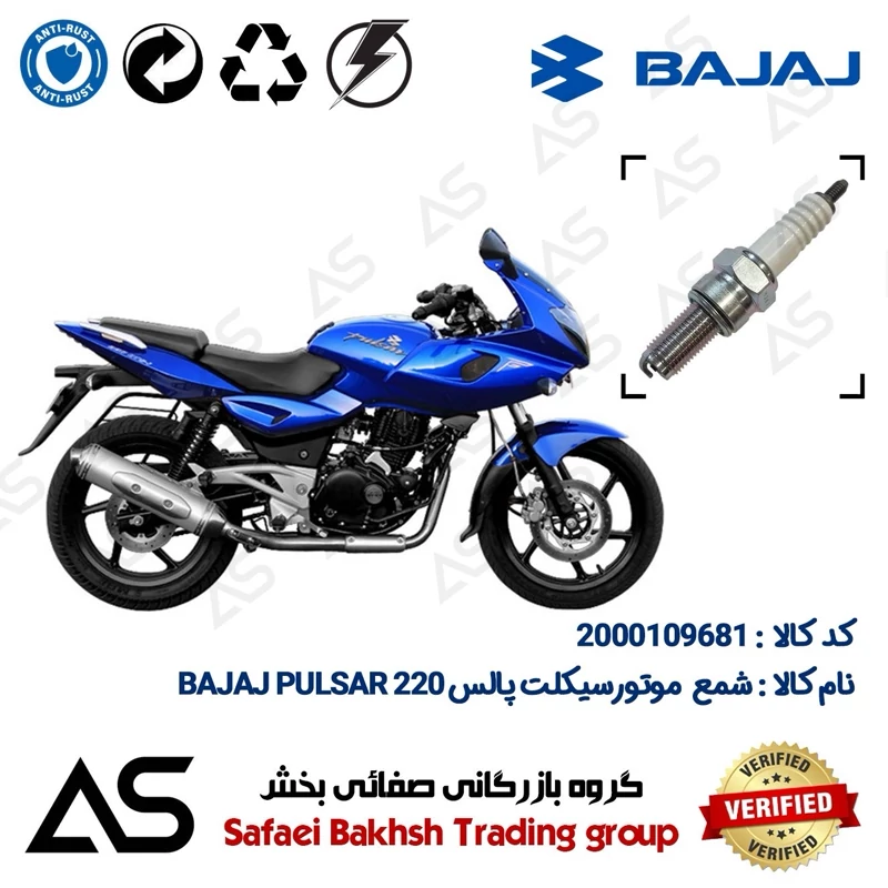 شمع موتورسیکلت کد 449137 مناسب برای باجاج پالس 220 SPARK PLUG BAJAJ PULSAR