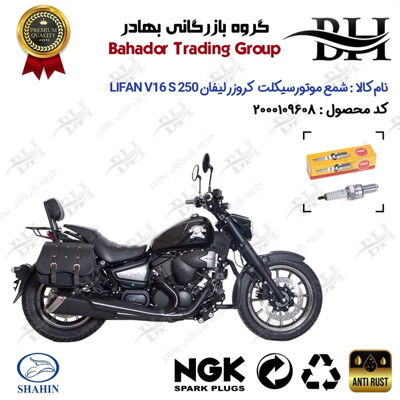 شمع موتور سیکلت کد 559136 مناسب برای کروزر لیفان وی 16 اس 250 LIFAN V16 S 249 شاهین موتور برند ان جی کا NGK