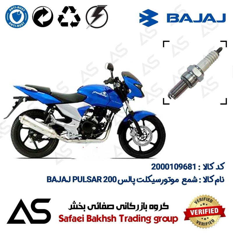 شمع موتورسیکلت کد 449137 مناسب برای باجاج پالس 200 SPARK PLUG BAJAJ PULSAR