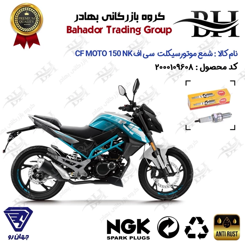 شمع موتور سیکلت کد 559136 مناسب برای سی اف 150 ان کی CF MOTO 150 NK جهان رو برند ان جی کا NGK