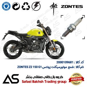 شمع موتورسیکلت کد 449137 مناسب برای زونتس زد2 150 جی1 SPARK PLUG ZONTES Z2 150 G1