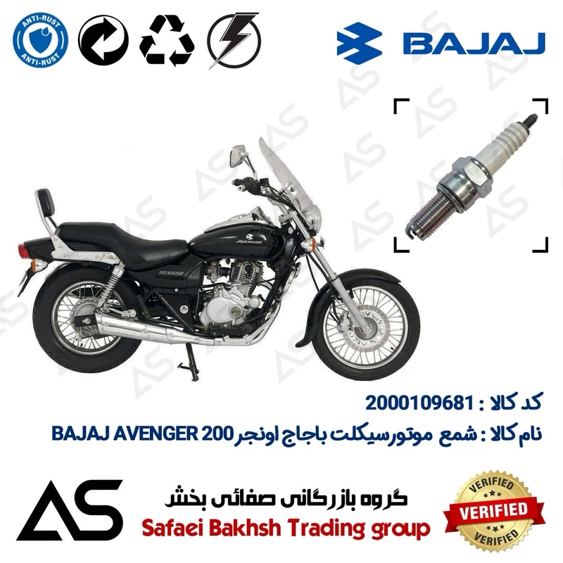 شمع موتورسیکلت کد 449137 مناسب برای باجاج اونجر 200 SPARK PLUG BAJAJ AVENGER 200