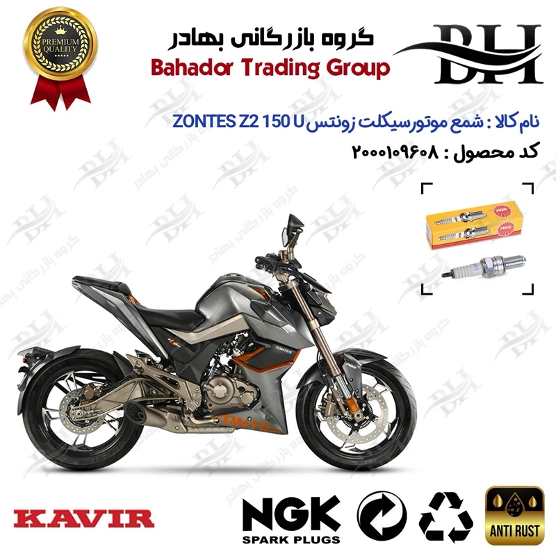 شمع موتورسیکلت کد 559136 مناسب برای زونتس زد 2 150 یو ZONTES Z2 150 U کویر موتور برند ان جی کا NGK
