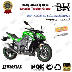 شمع موتورسیکلت کد 559136 مناسب برای بلنتا زد1 250 BLENTA Z1 249 (طرح Z1000) همتاز موتور برند ان جی کا NGK