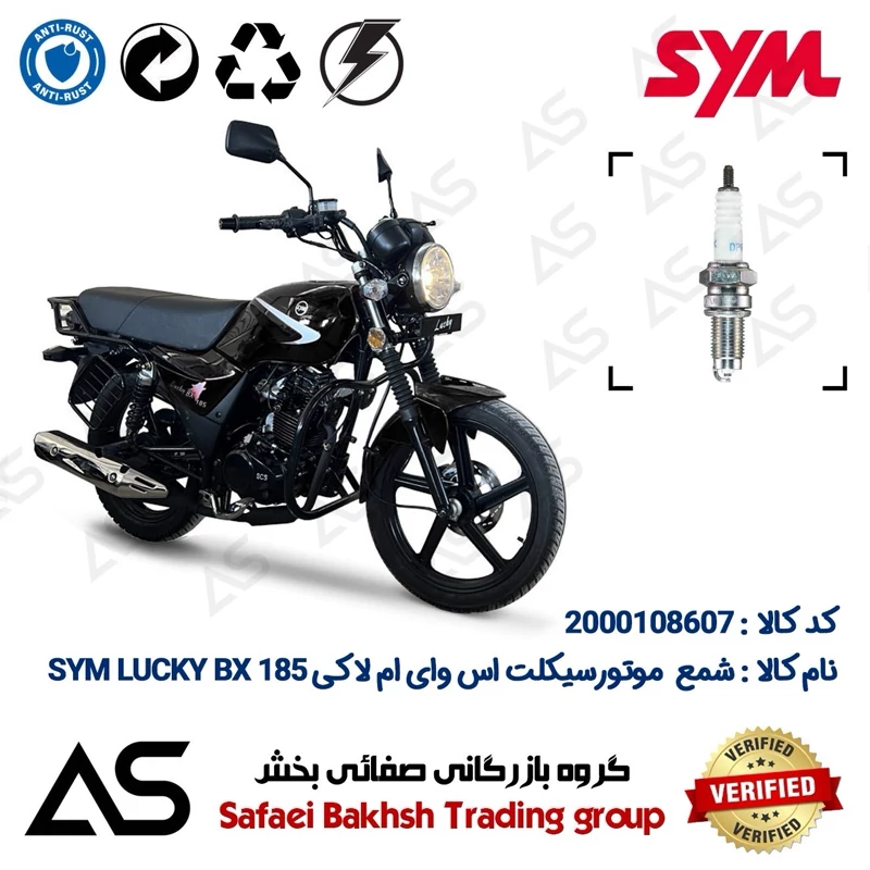 شمع موتورسیکلت کد 449141 مناسب برای اس وای ام لاکی بی ایکس 185 SPARK PLUG SYM LUCKY BX185