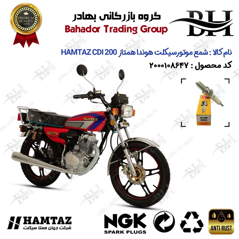 شمع موتور سیکلت کد 559140 مناسب برای هوندا همتاز 200 HAMTAZ CDI همتاز موتور برند ان جی کا ژاپن NGK D8EA کویر موتور