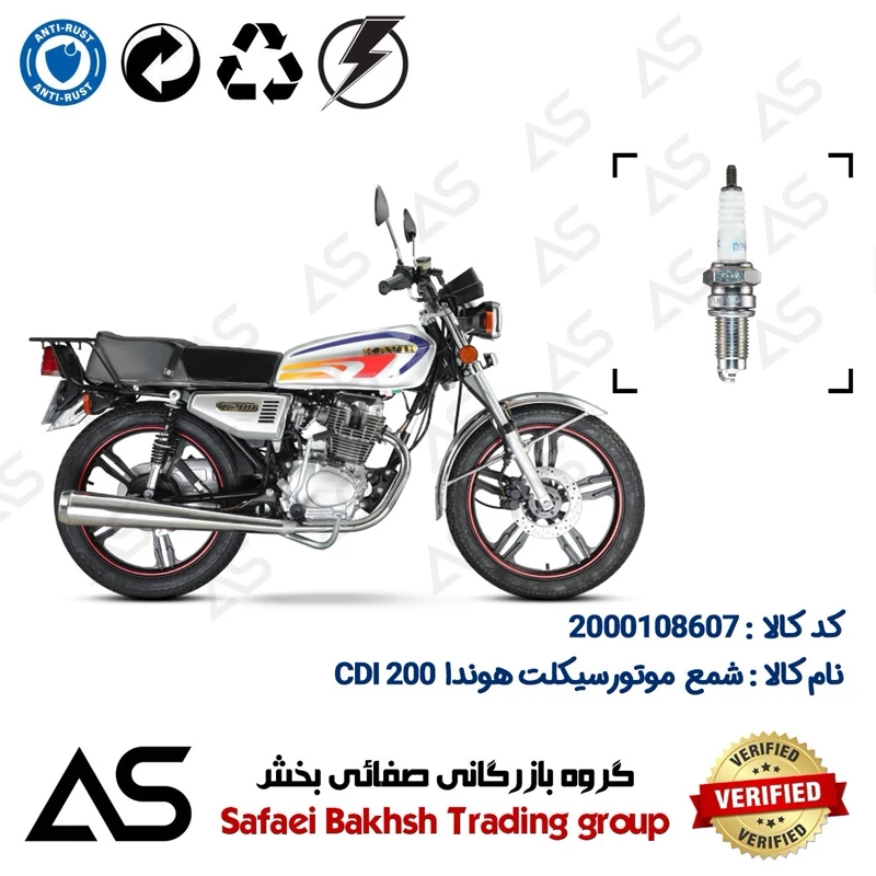 شمع موتورسیکلت کد 449141 مناسب برای هوندا 200 SPARK PLUG CDI