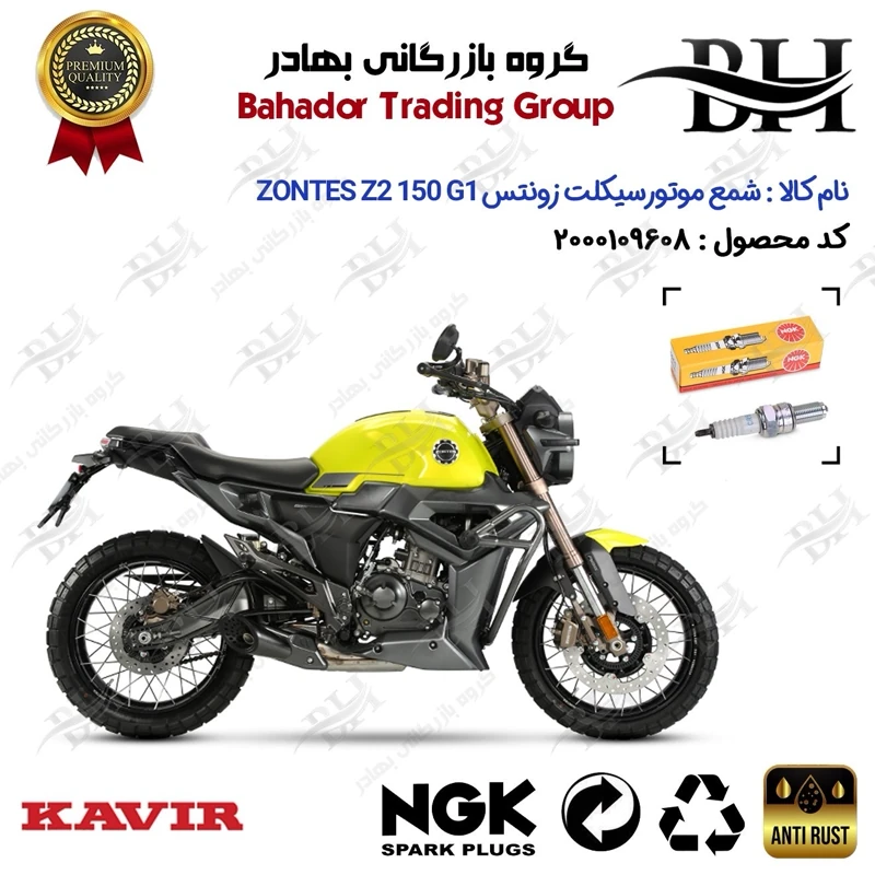 شمع موتورسیکلت کد 559136 مناسب برای زونتس زد 2 150 جی1 ZONTES Z2 150 G1 کویر موتور برند ان جی کا NGK