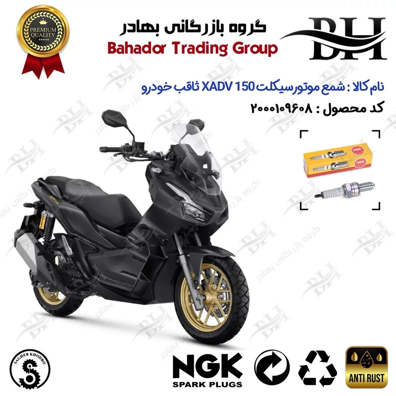 شمع موتور سیکلت کد 559136 مناسب برای ایکس ای دی وی X ADV 150 (طرح ADV) ثاقب خودرو برند ان جی کا NGK