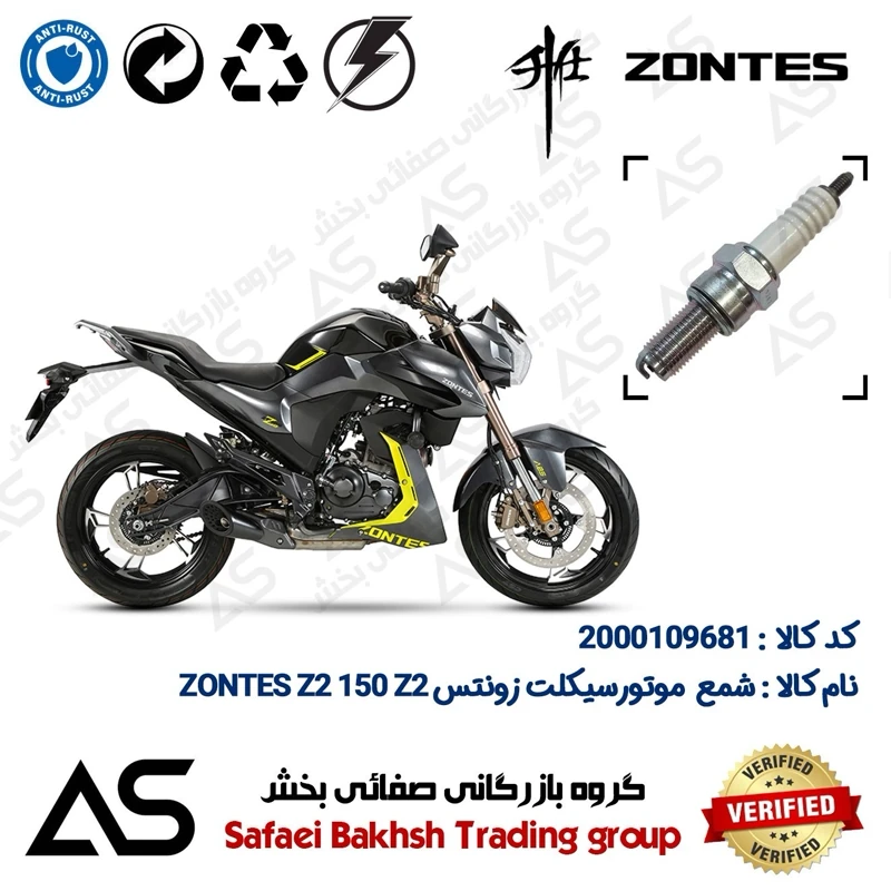 شمع موتورسیکلت کد 449137 مناسب برای زونتس زد2 150 زد2 SPARK PLUG ZONTES Z2 150 Z2